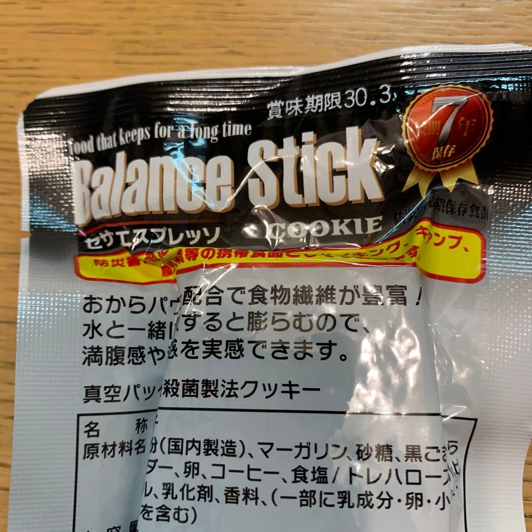 非常食 保存食