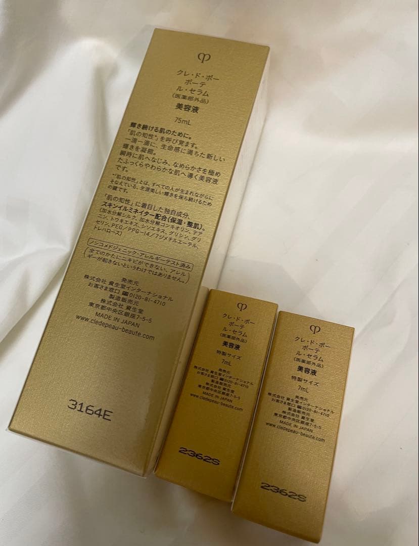 クレドポーボーテ　ル・セラム　75ml 7ml 2個セット　新品未開封