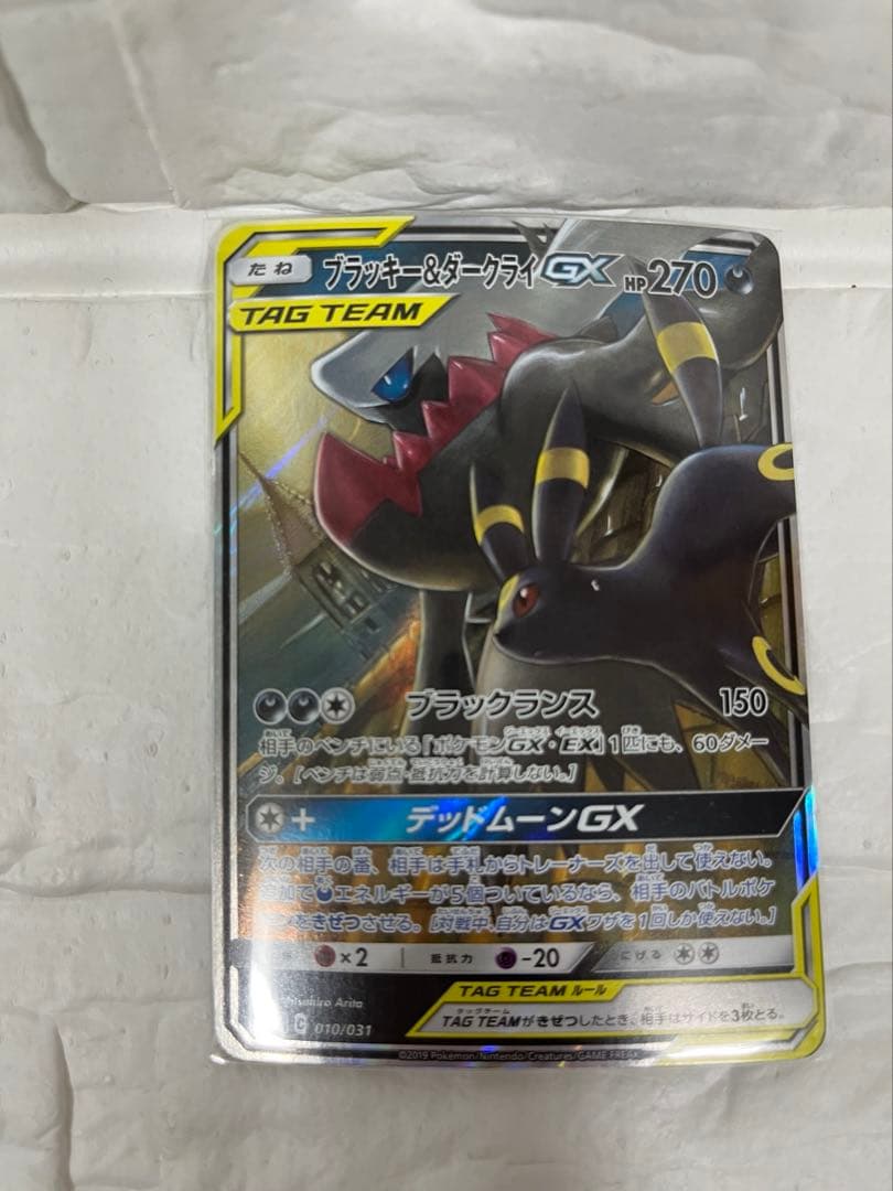 【美品】ポケモンカードGX、TAG TEAM EXセットまとめ売り　5枚セット