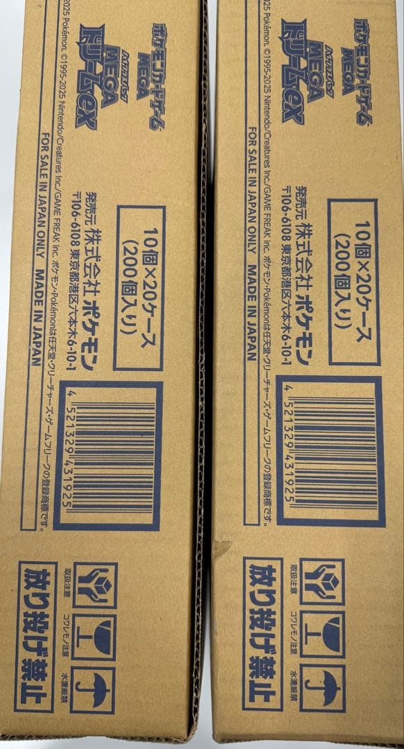 【２カートン】ポケモンカードゲームMEGAドリームex40BOX 完全未開封