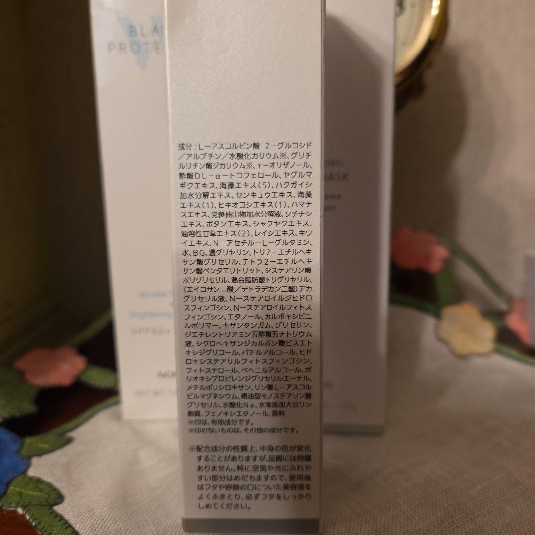 ノエビアホワイトスキンケア4点 セット