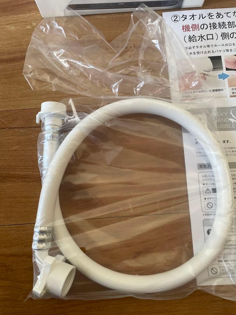 シルキーナノバブル　ランドリーホース★新品未使用　アラミック製　Arromic