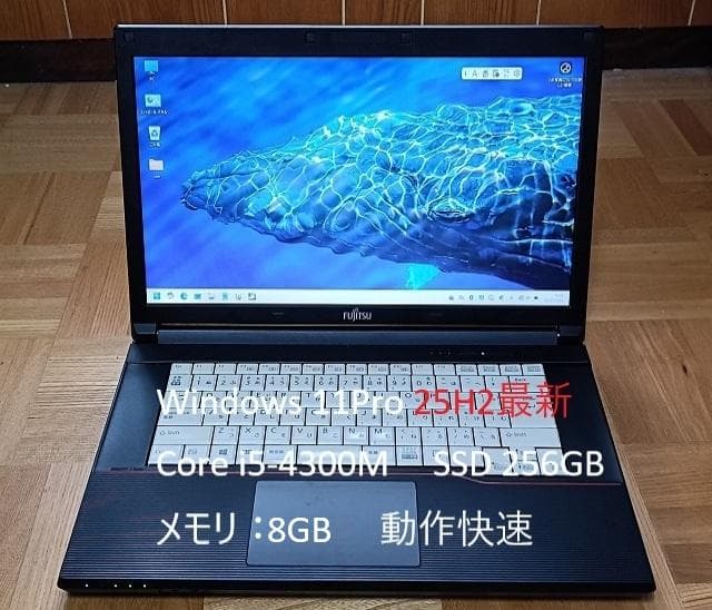 富士通 ノートA574/H　SSD256GB　　25H2 快速　　整備済品H②