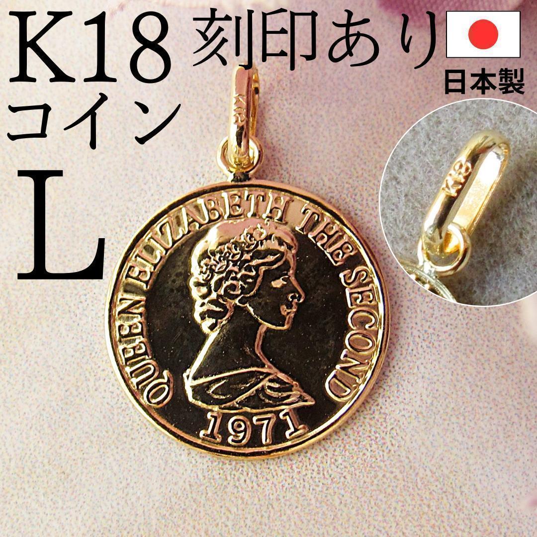 18k ネックレス トップ  刻印 本物 18金 k18 トップ