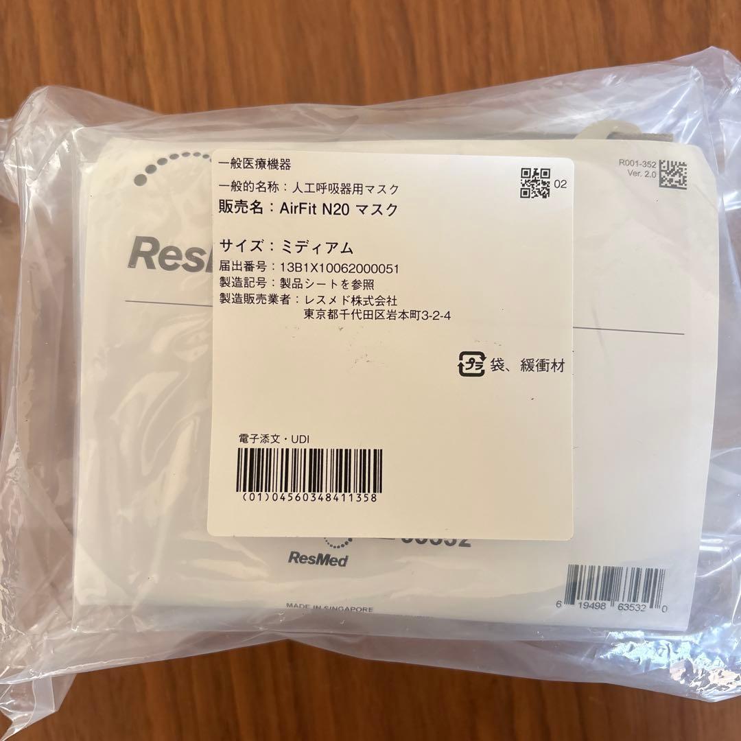 ResMed AirMini セットアップパック 38823、N20マスク