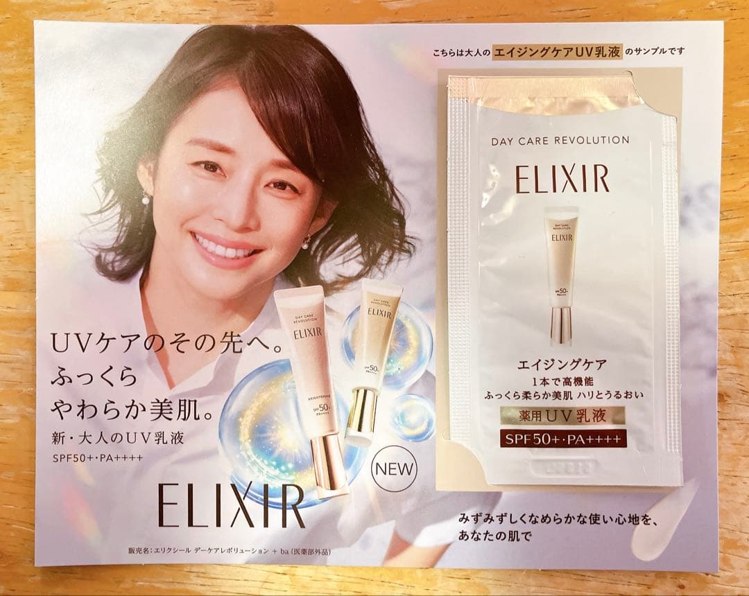 【おまけ付き】エリクシール　リフトモイスト　しっとり　化粧水×2、乳液×2