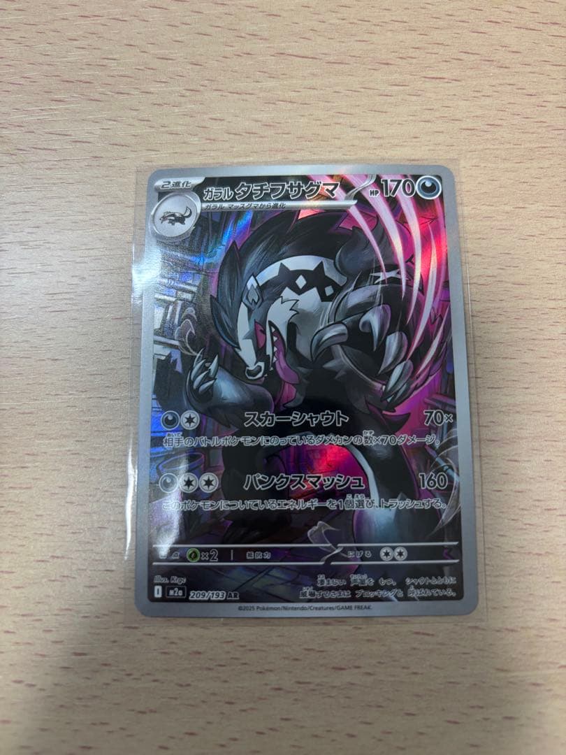 ポケモンカード ar.chr.rr.まとめ売り　42枚