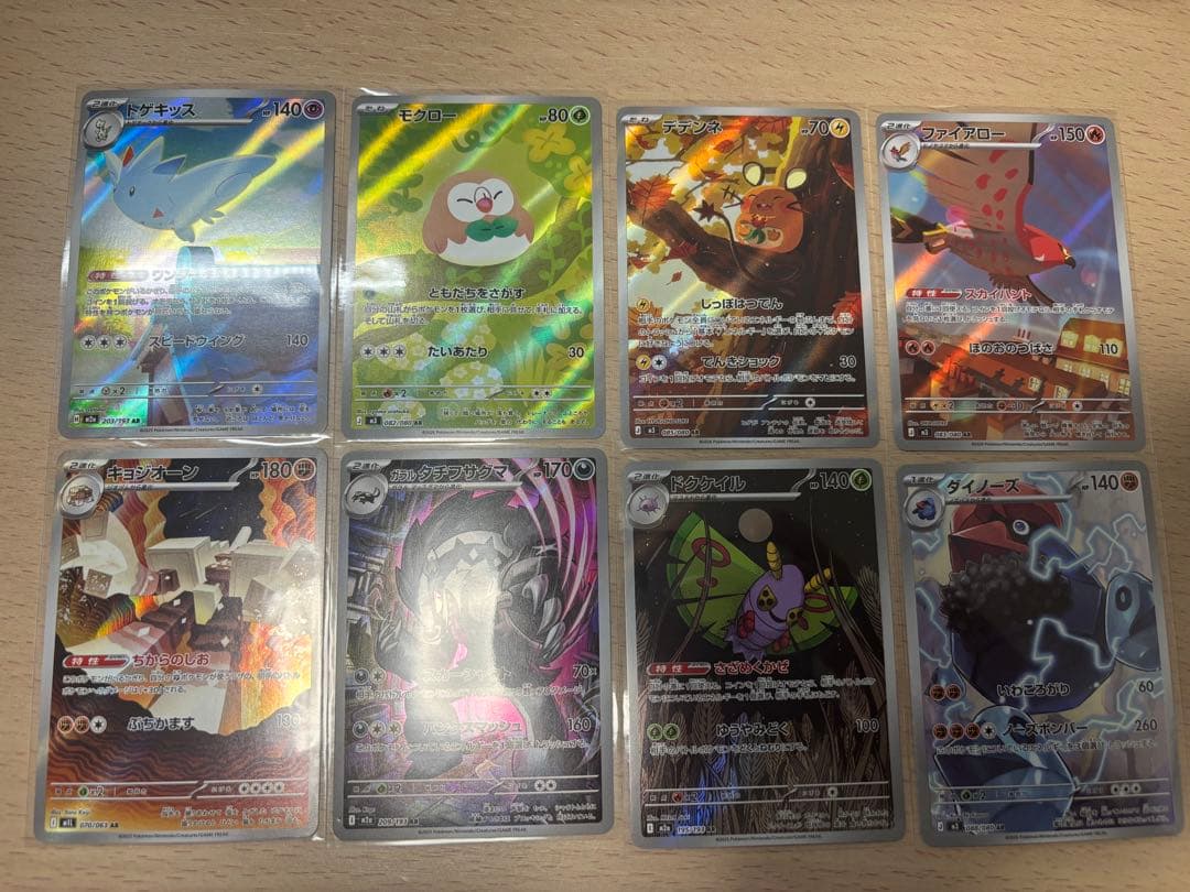 ポケモンカード ar.chr.rr.まとめ売り　42枚