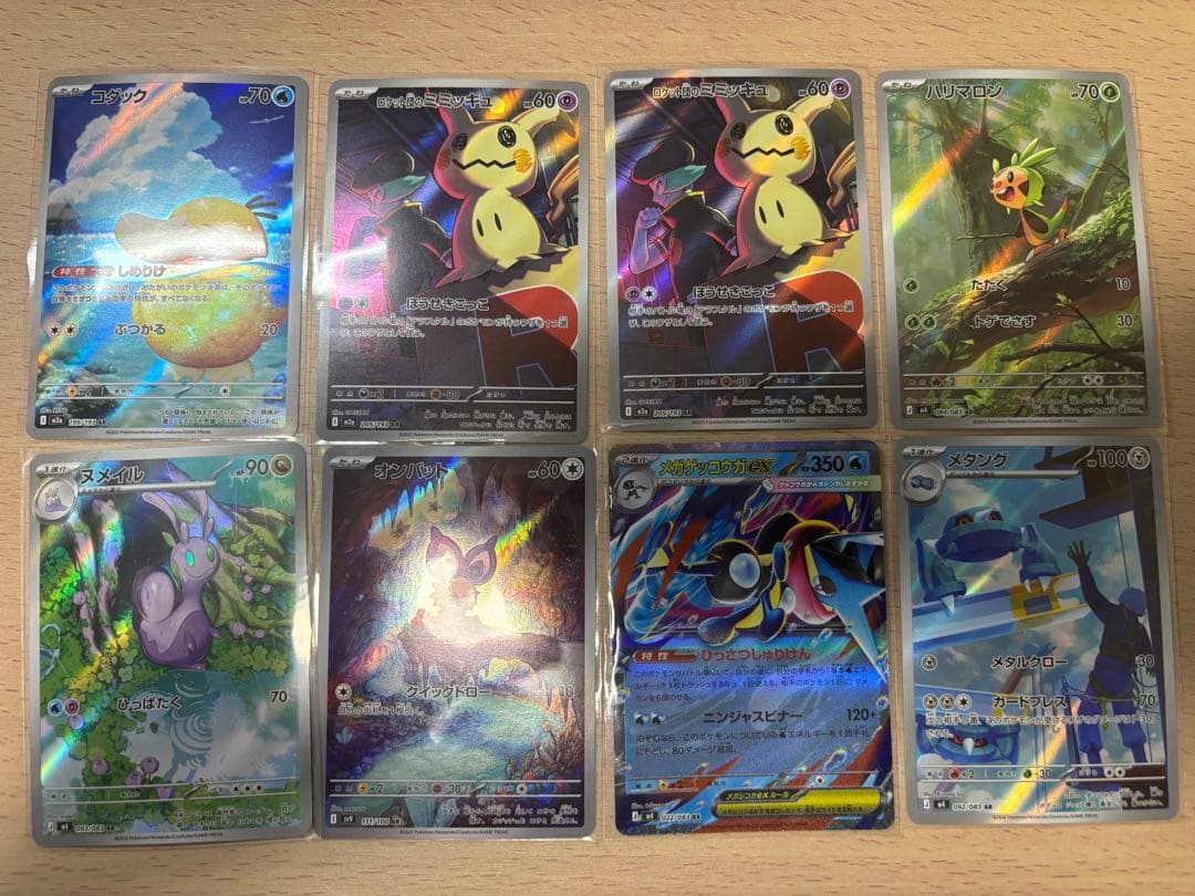 ポケモンカード ar.chr.rr.まとめ売り　42枚