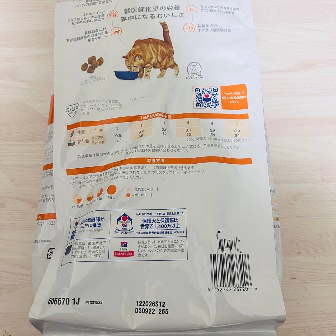 tl2497 ヒルズ 猫用 c/d 尿ケア フィッシュ 2kg x3