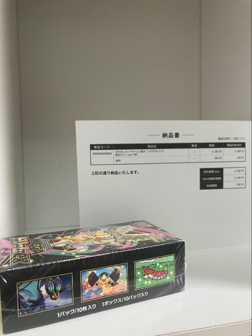 週末値下げ！ポケモン　MEGAドリームex 1BOX シュリンク付き 未開封