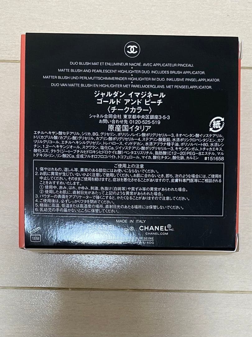 【新品・未使用】シャネル　チーク　ハイライト　限定品