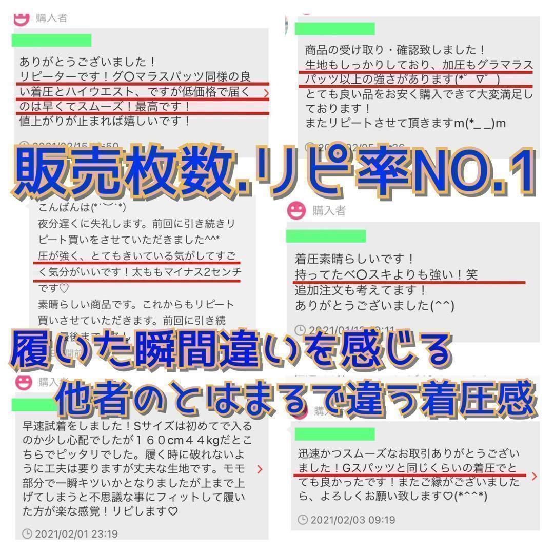 S3M3 ✨正規品ラブリーレッグ✳️ハイウエストスパッツ グラマラ着圧 加圧