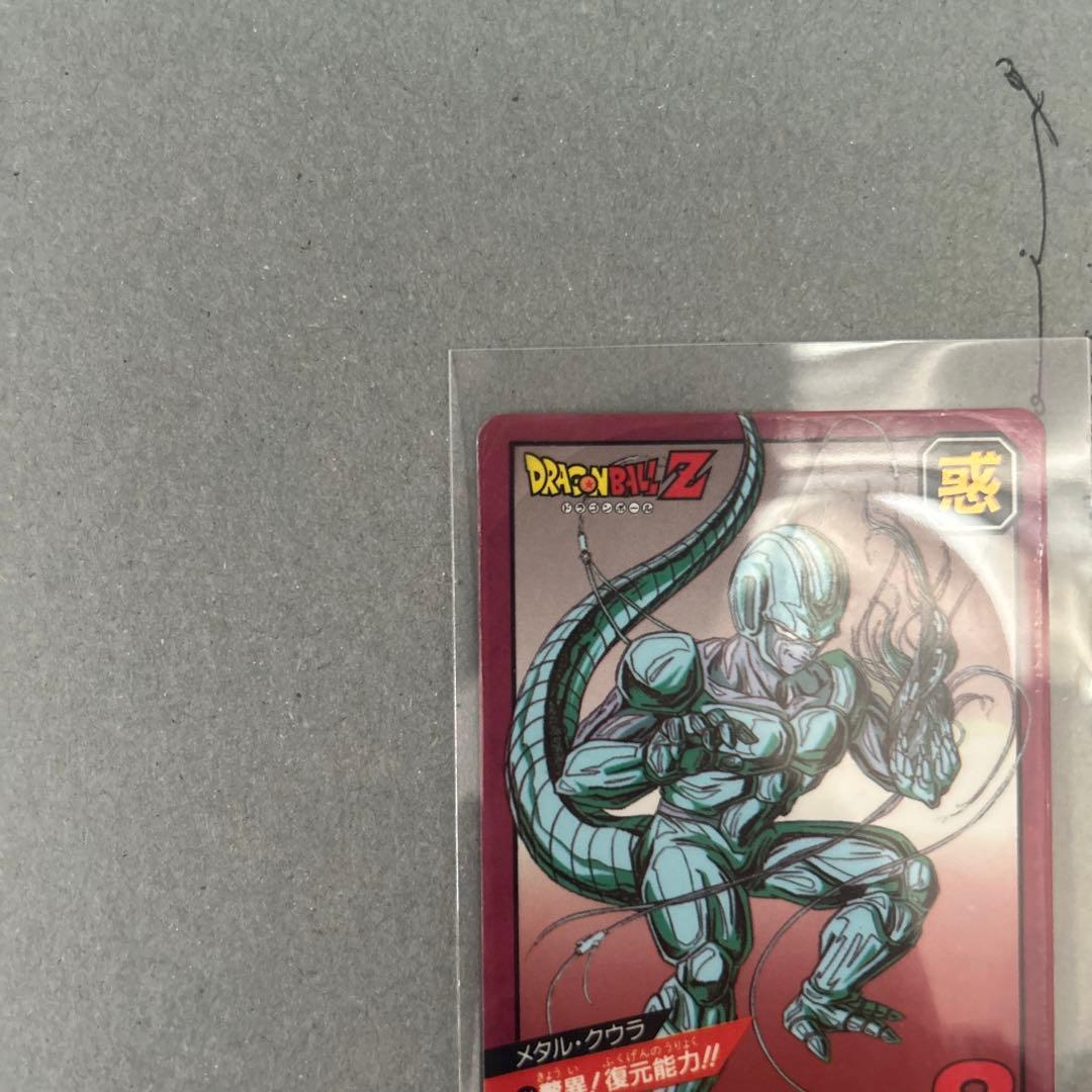 ✨激レア✨ドラゴンボールZ メタルクウラ パワーレベル8