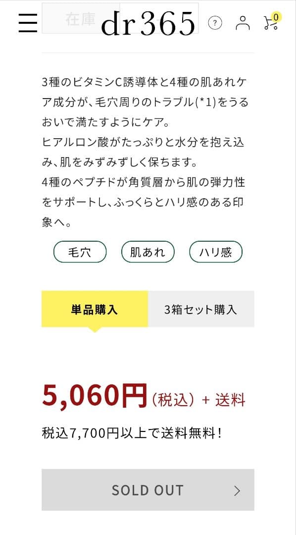【新品③箱21枚】dr365 コンセントレートマスクC 7枚×③箱