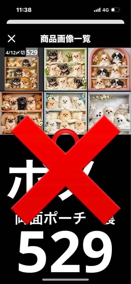 ハンドメイドピーチ様確認用