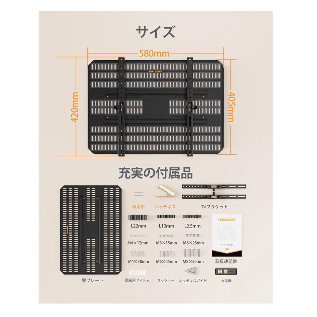 テレビ壁掛け金具 ホッチキス止め 32〜70型 賃貸OK 穴あけ不要