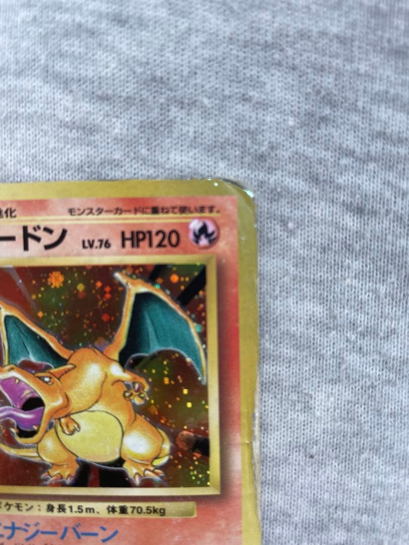 ポケモンカード　かいりきリザードン旧裏