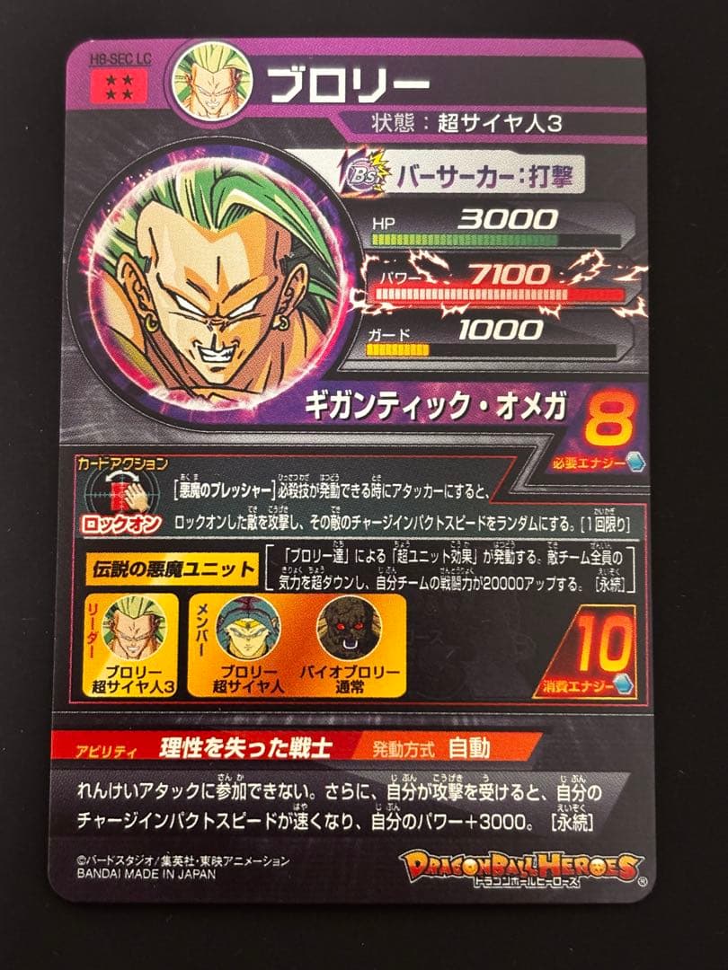 ドラゴンボールヒーローズ　ドラゴンボールダイバーズ　まとめ売り