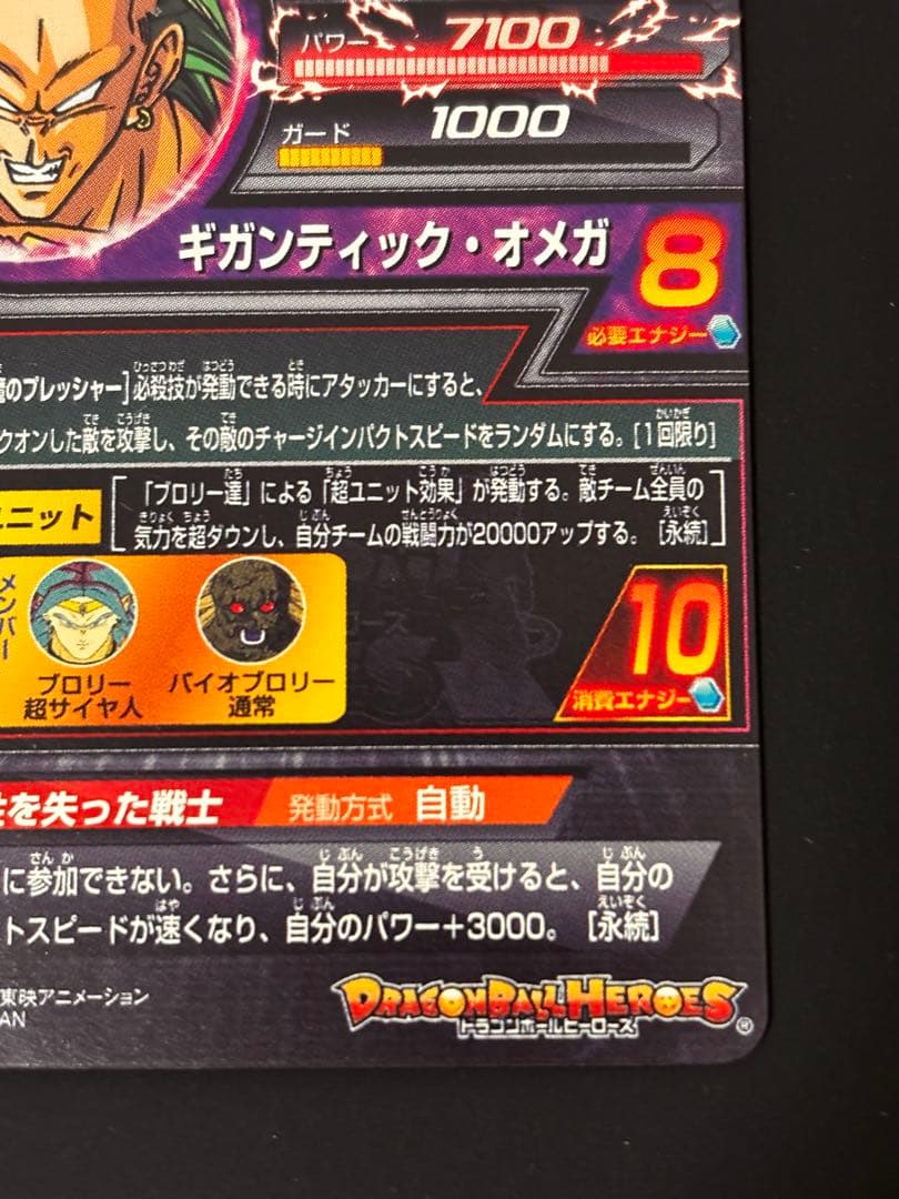 ドラゴンボールヒーローズ　ドラゴンボールダイバーズ　まとめ売り