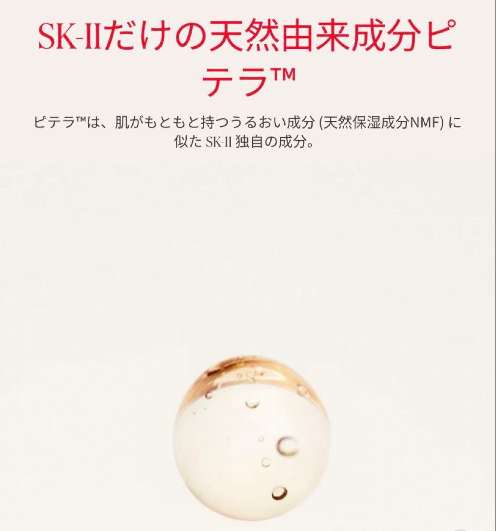 新品　SK-Ⅱ スキンシグネチャー3D リデファイニングマスク　１箱　６枚入