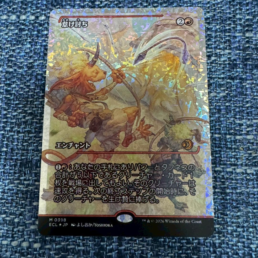 MTG 怠け討ち ローウィンの昏明 日本語 フラクチャー Foil ECL