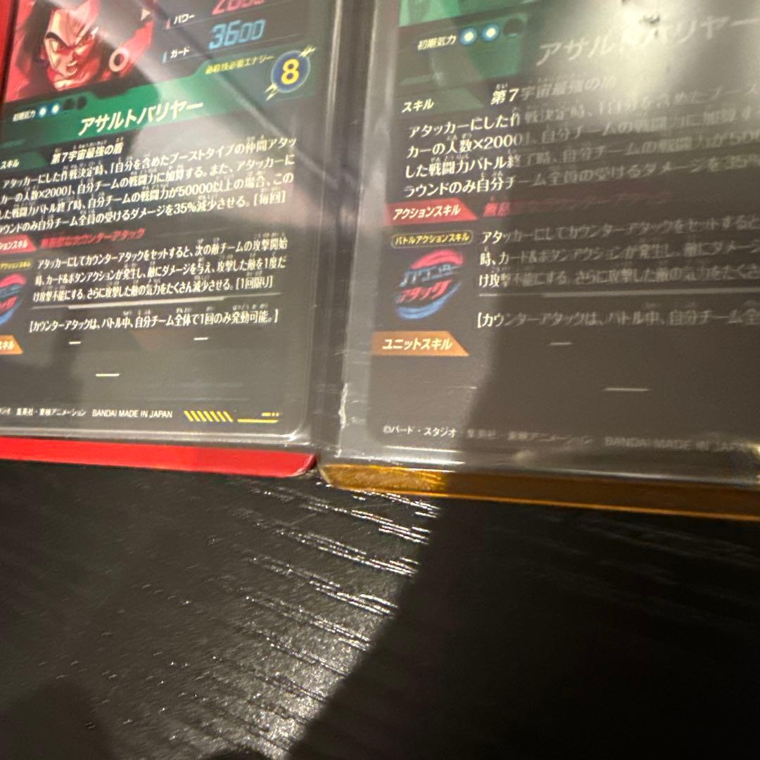 ☆*☆様 ドラゴンボールスーパー ダイバーズSDV9-SEC2 SEC 人造人間