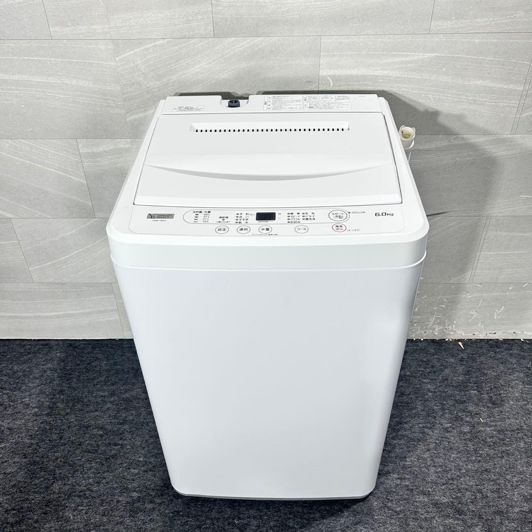 生活家電2点セット 冷蔵庫 洗濯機 お買い得 格安 家電セット お得 d5583