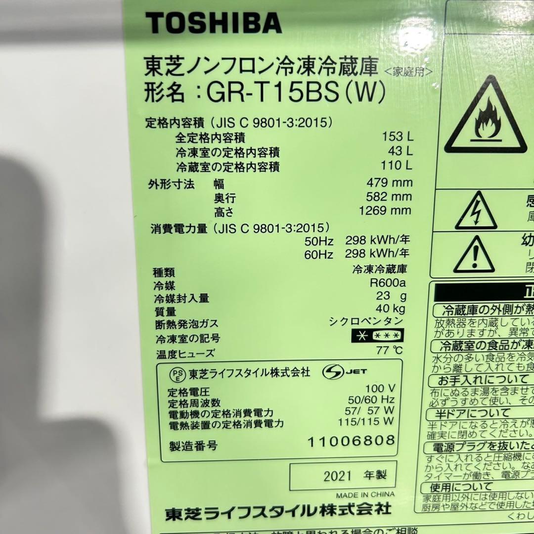 生活家電2点セット 冷蔵庫 洗濯機 お買い得 格安 家電セット お得 d5583