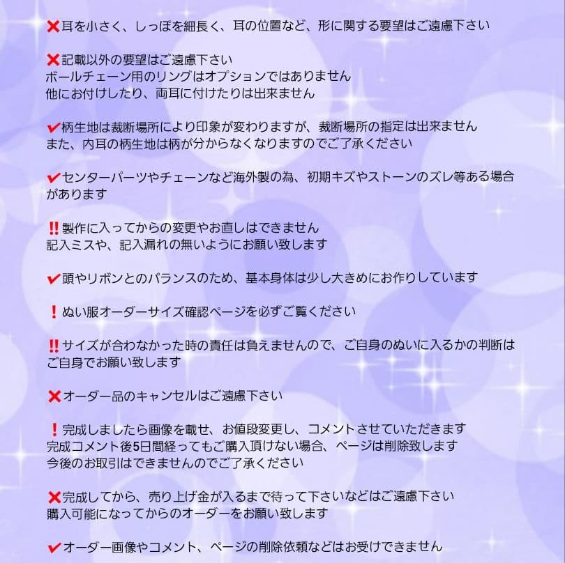 HARU様オーダーぬい服