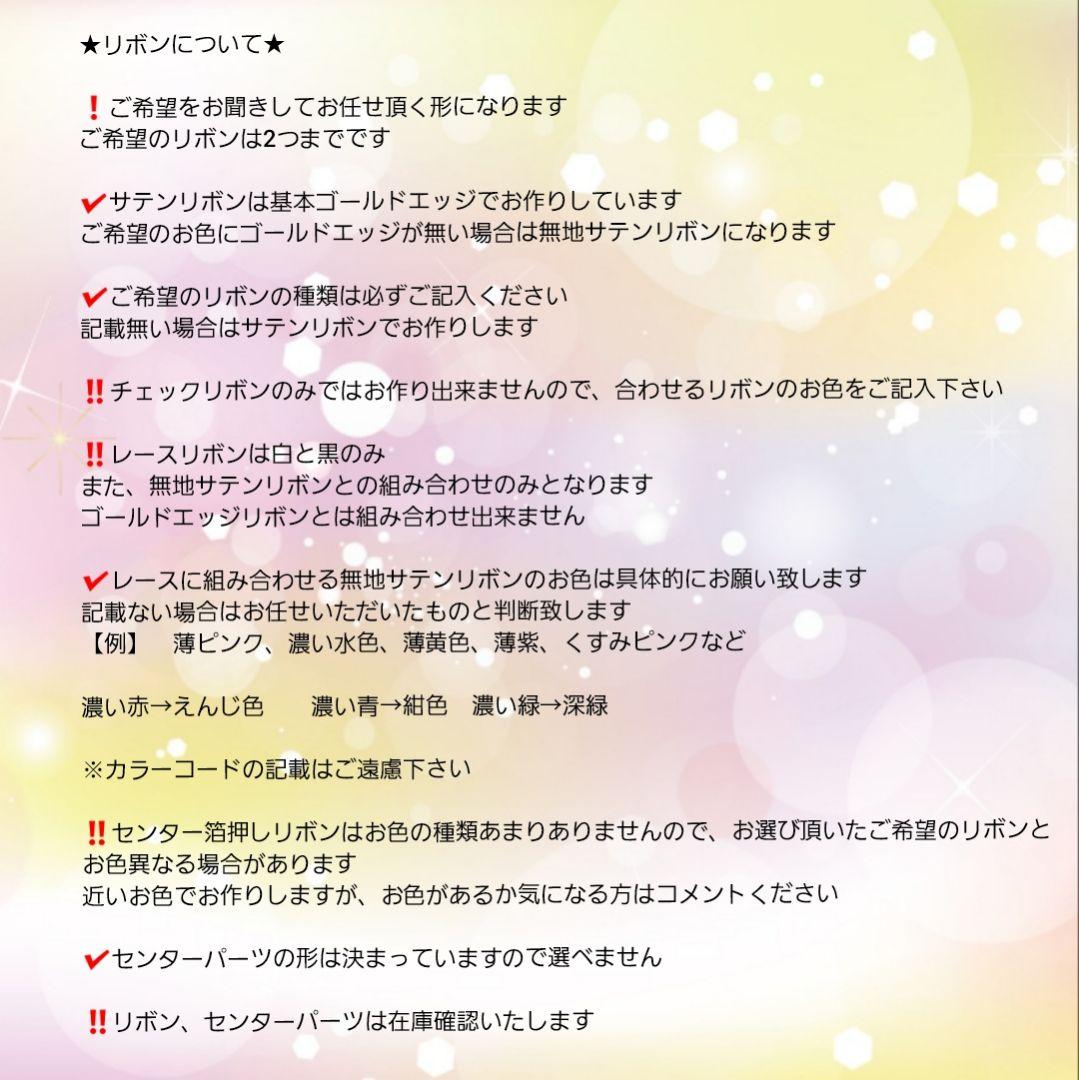 HARU様オーダーぬい服