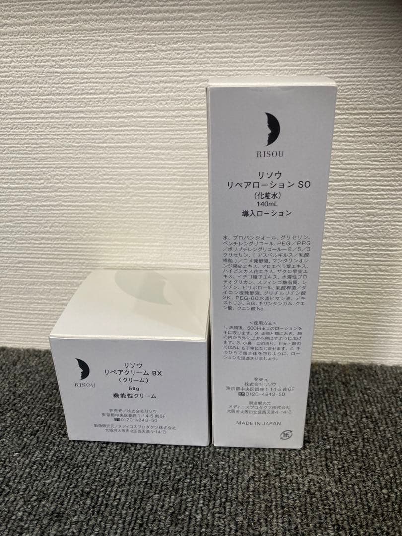 リペアローション SO 140ml & リペアクリーム BX50g