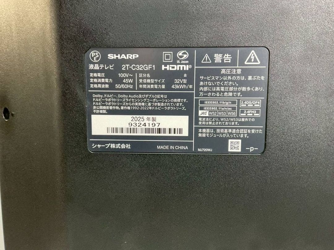 【完動品】SHARP シャープ 液晶テレビ 2T-C32GF1