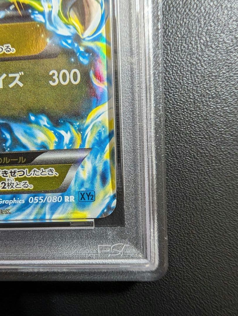 MリザードンEX RR XY2 ワイルドブレイズ 055/080 PSA4