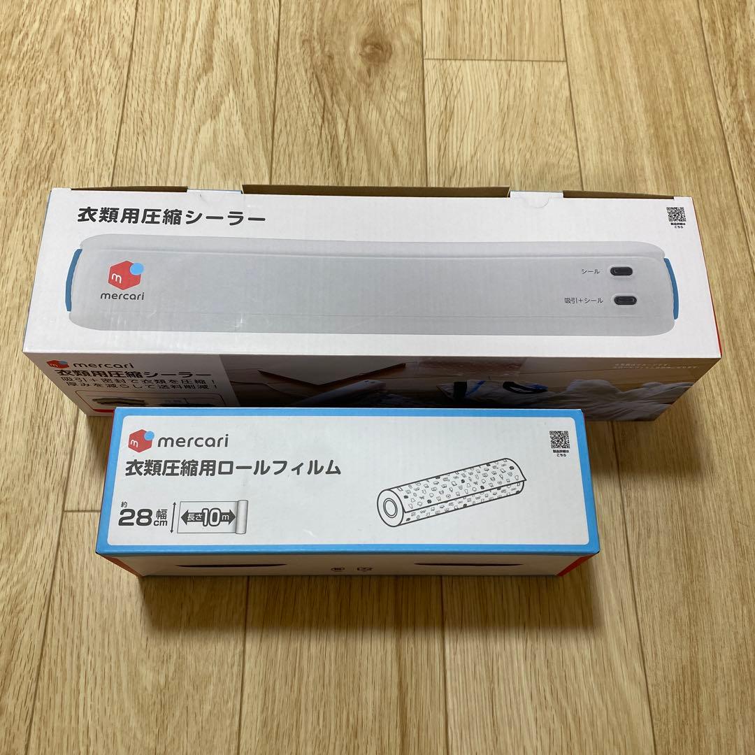 メルカリ監修　衣類用圧縮シーラー&ロールフィルム 1本
