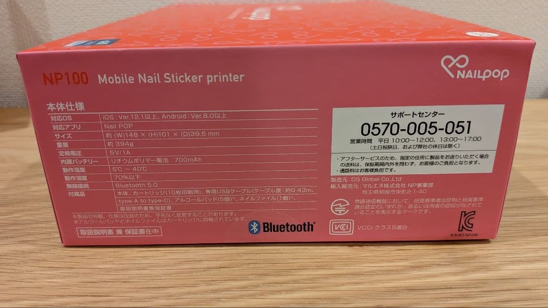 未使用　NAILPOP ネイルシール プリンター　ネイルポップ　ステッカー