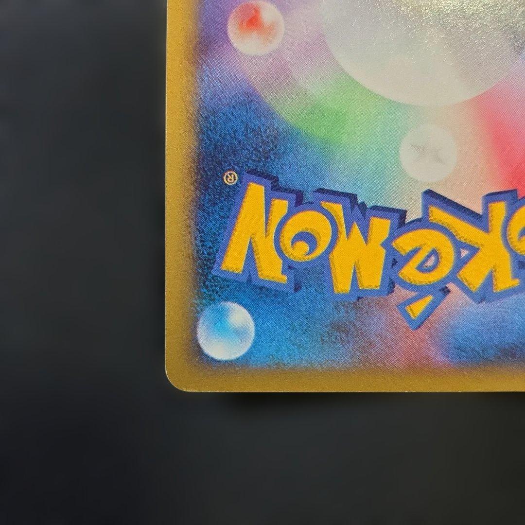 ポケモンカードeフシギダネマクドナルドオリジナルミニマム★パック1枚