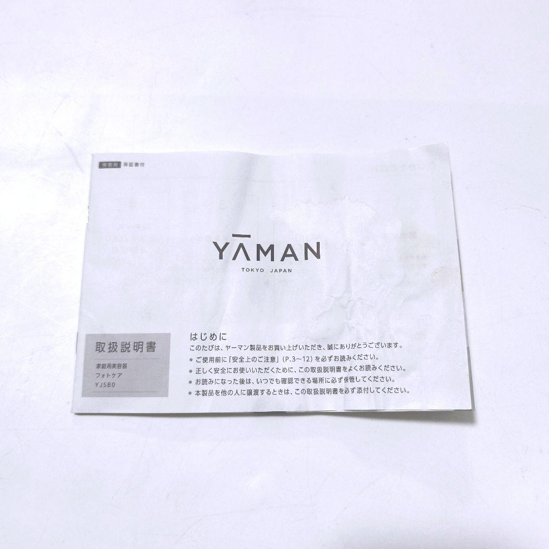 【送料無料】ヤーマン YA-MAN 美顔器 スチーマー フォトケア YJSB0N
