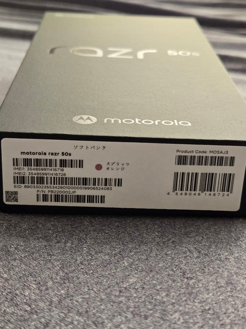 【週末限定価格】ソフトバンク Motorola razr50s
