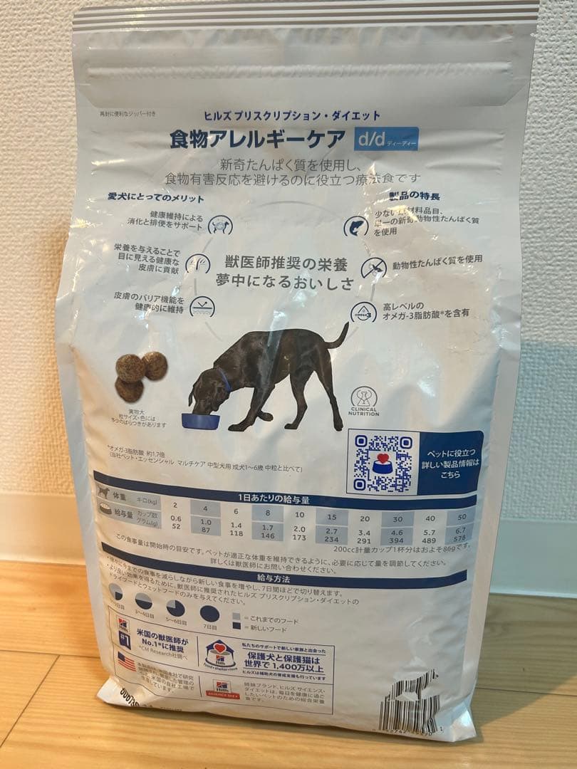 【新品】Hill's 食物アレルギーケア d/d 3kg サーモン&ポテト