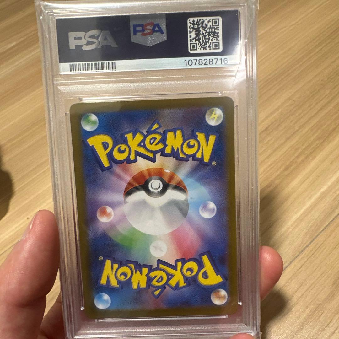 ま*ん様 2025 ポケモン SV-P JP Wattrel PSA 10