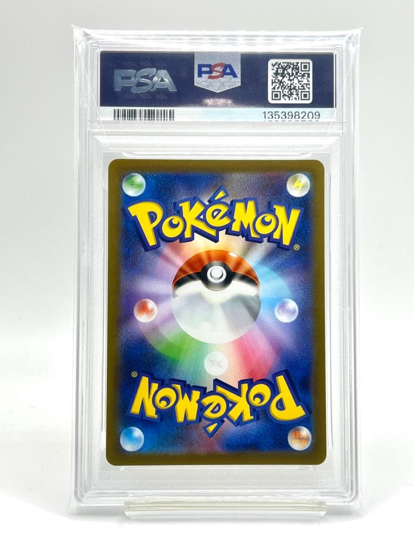 【PSA10】ピカチュウ C S10a ダークファンタズマ 014/071