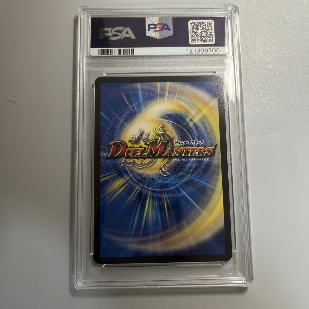 アーテルゴルギーニ psa10 【2】