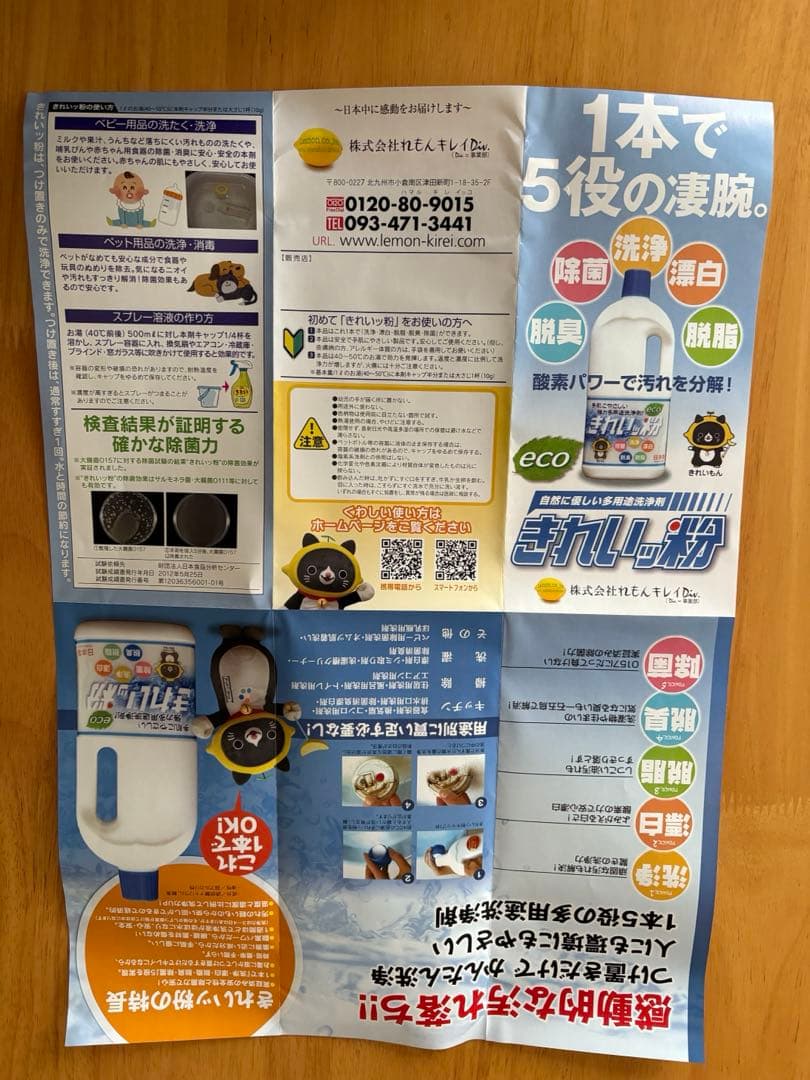 多用途洗浄剤 きれいッ粉　１ｋｇ×４袋　携帯用３０ｇ ×１０個