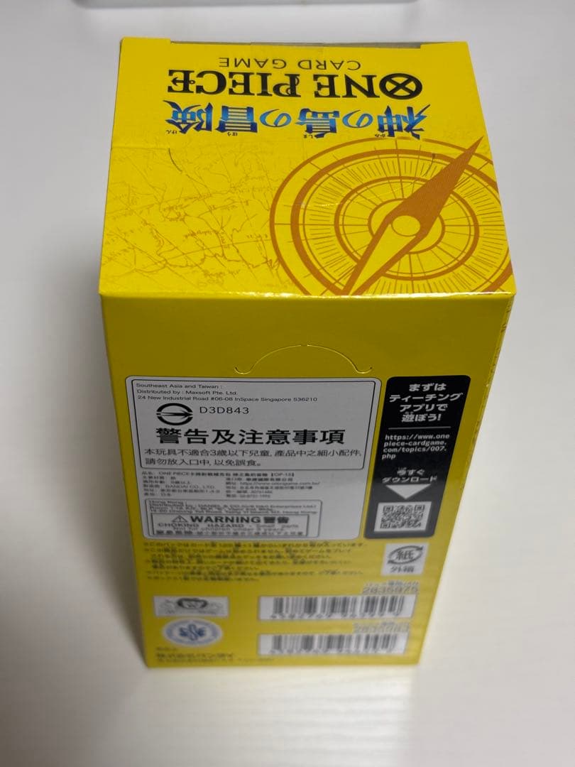 【未開封 テープ付き】ワンピースカードゲーム 神の島の冒険 1BOX