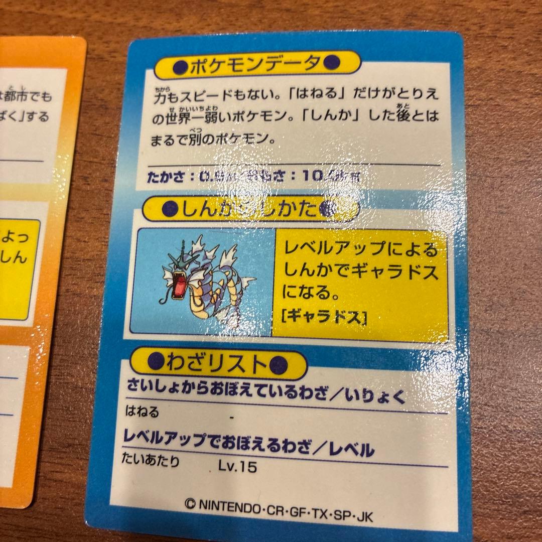 ポケモンゲットカード明治（お巡りさん、ゲンガー、サンダース、ゲンガー、他）