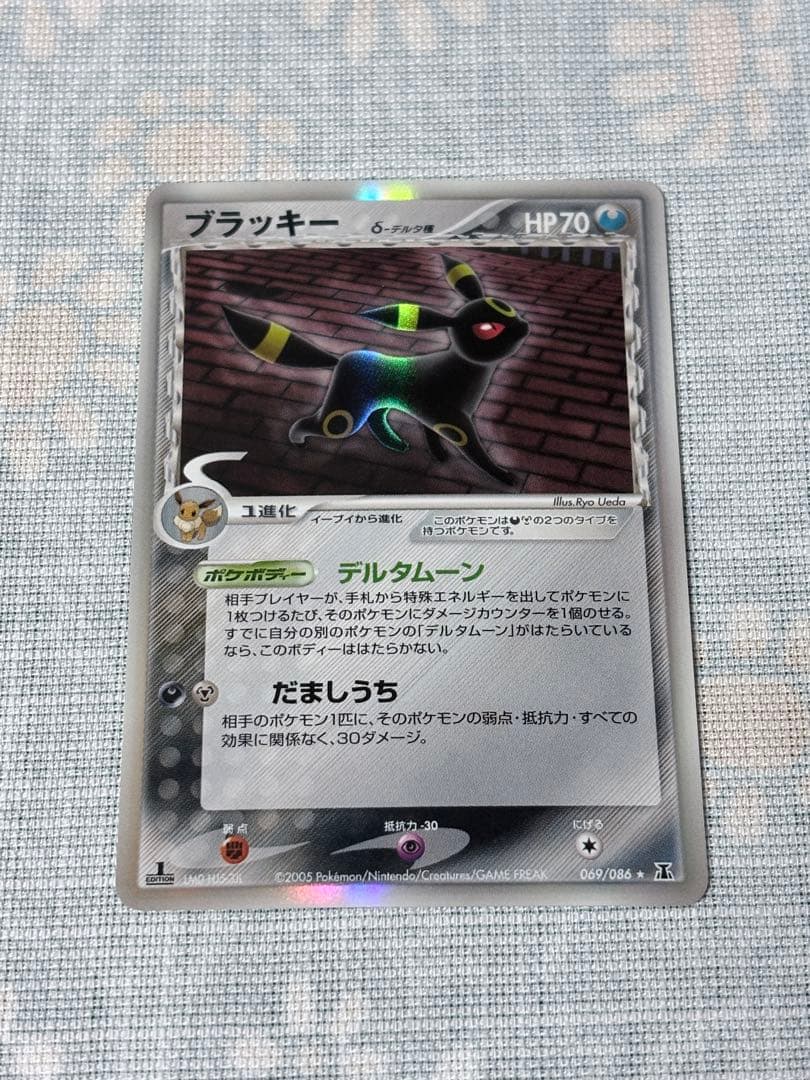 美品 ブラッキー δ 拡張パック ホロンの研究塔 069/086 ポケモンカード