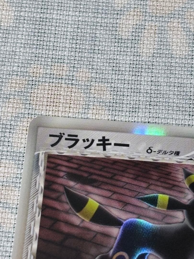 美品 ブラッキー δ 拡張パック ホロンの研究塔 069/086 ポケモンカード