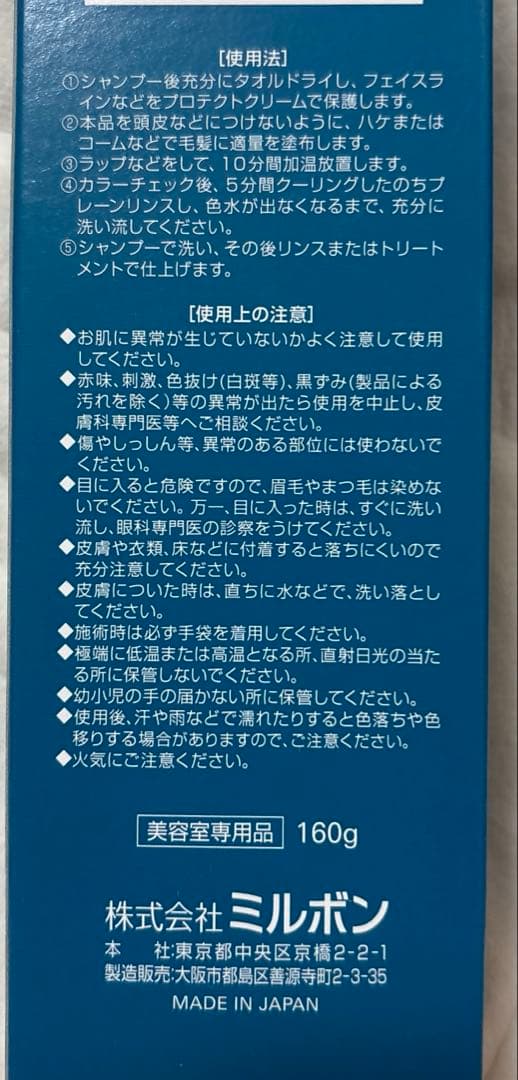 オルディーブ　ルドレス　160g×6本　ヘアマニキュア