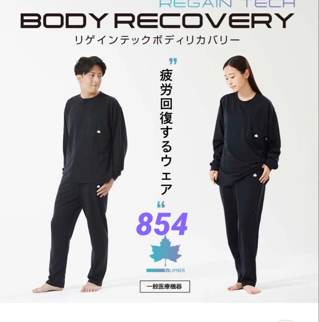 リカバリーウェア上下 LOGO S ブラック　Ｌ　854